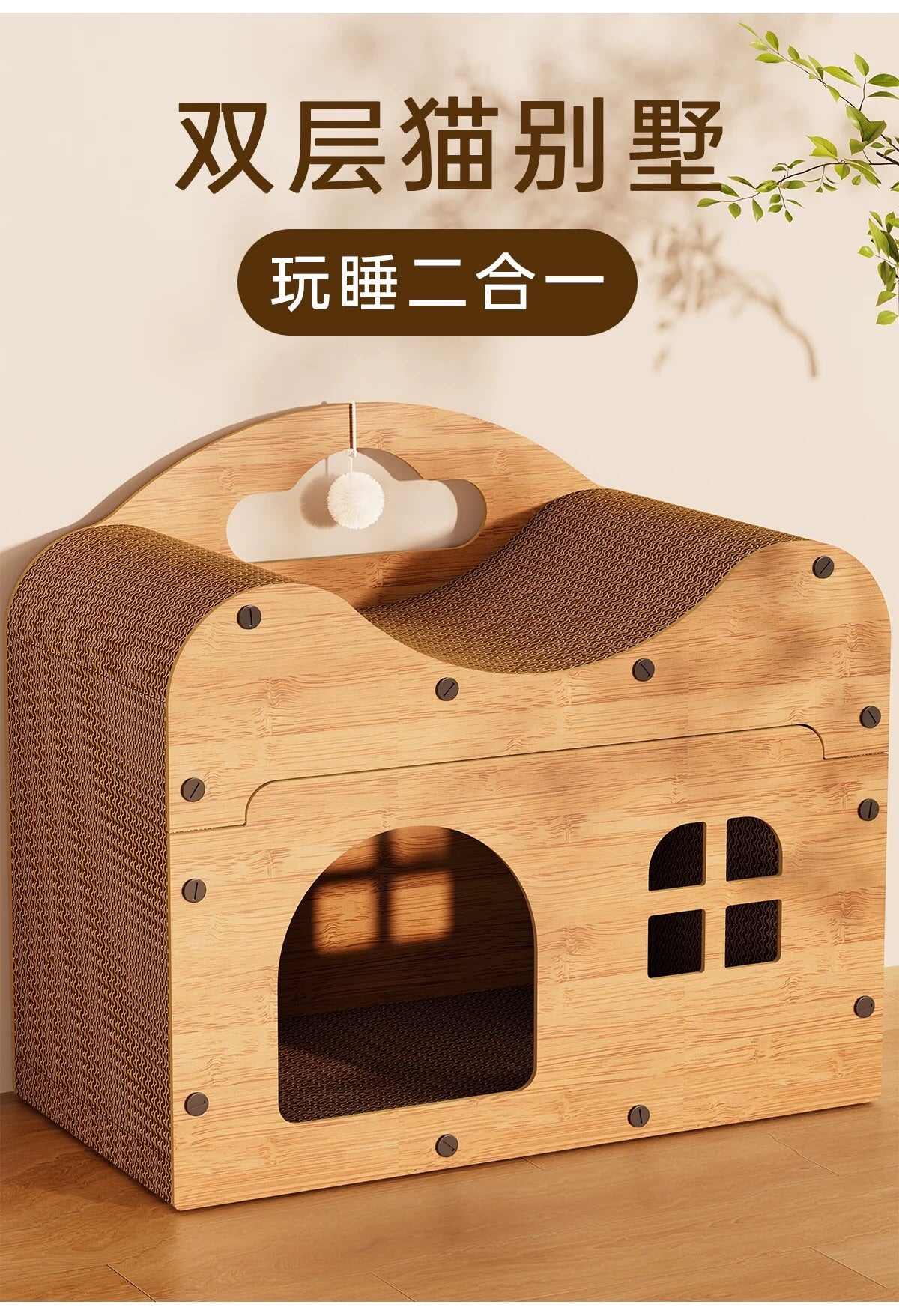 Double Deck Lounge Cat Scratcher